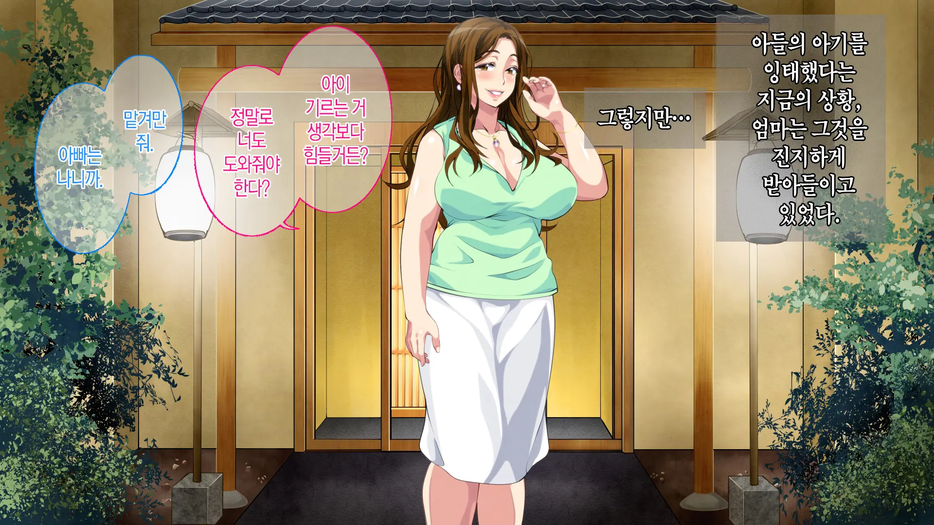 Boshi Soukan Game ~Haha O Haramaseru Made Tanetsuke Suru Onsen Ryokan~ | 모자상간 게임 ~엄마를 임신시킬 때까지 씨뿌리기 하는 온천 여관